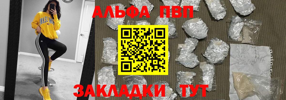 Карпинск  А ПВП СК  Вход с VPN  Alpha PVP крисы CK 