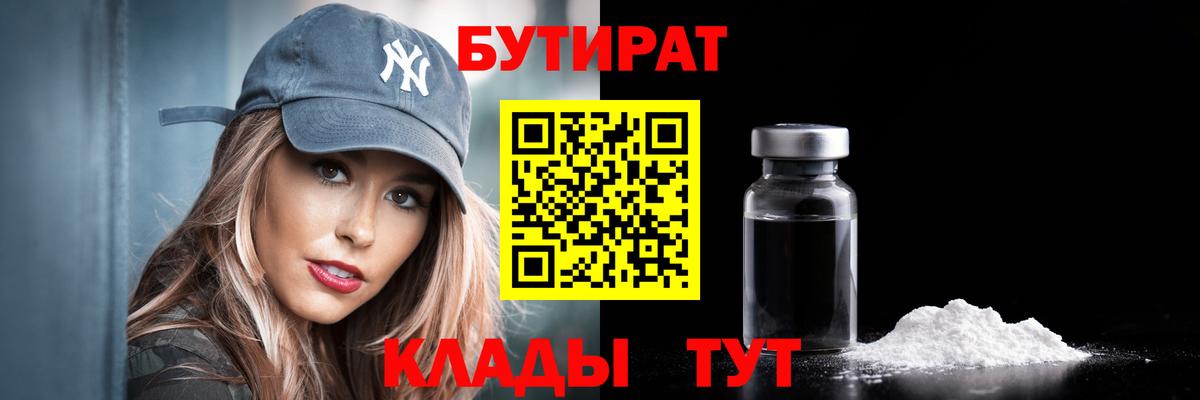 Бутират оксибутират Карпинск