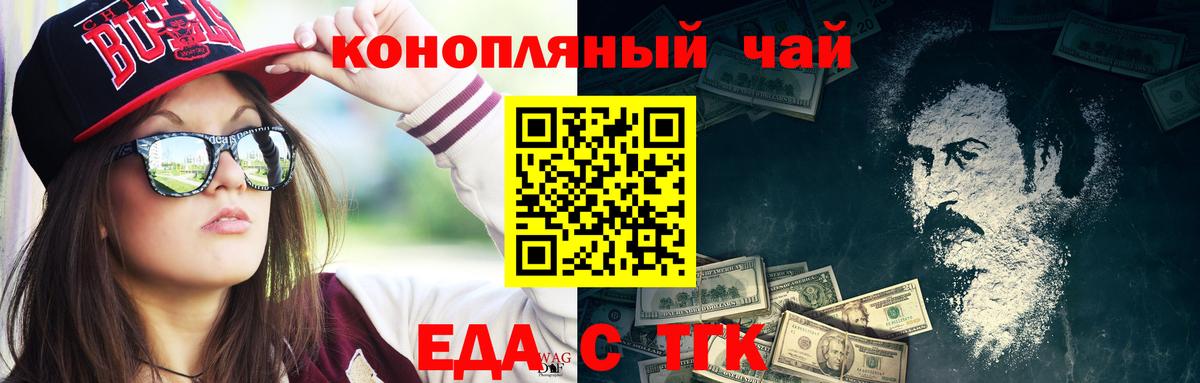 Карпинск  Печенье с ТГК марихуана  Вход с VPN 