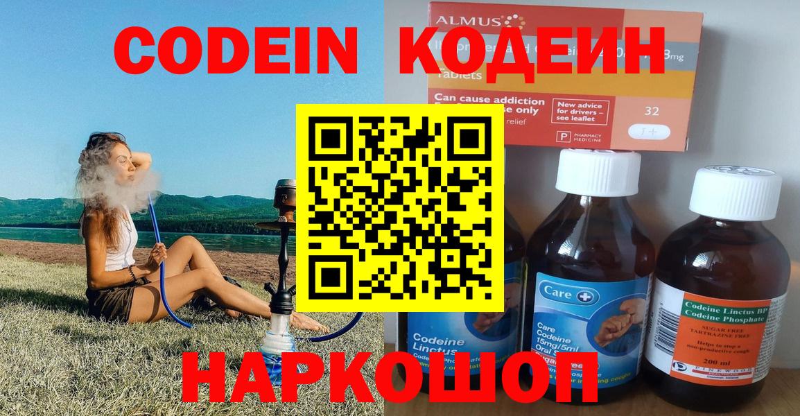Кодеиновый сироп Lean Purple Drank Карпинск