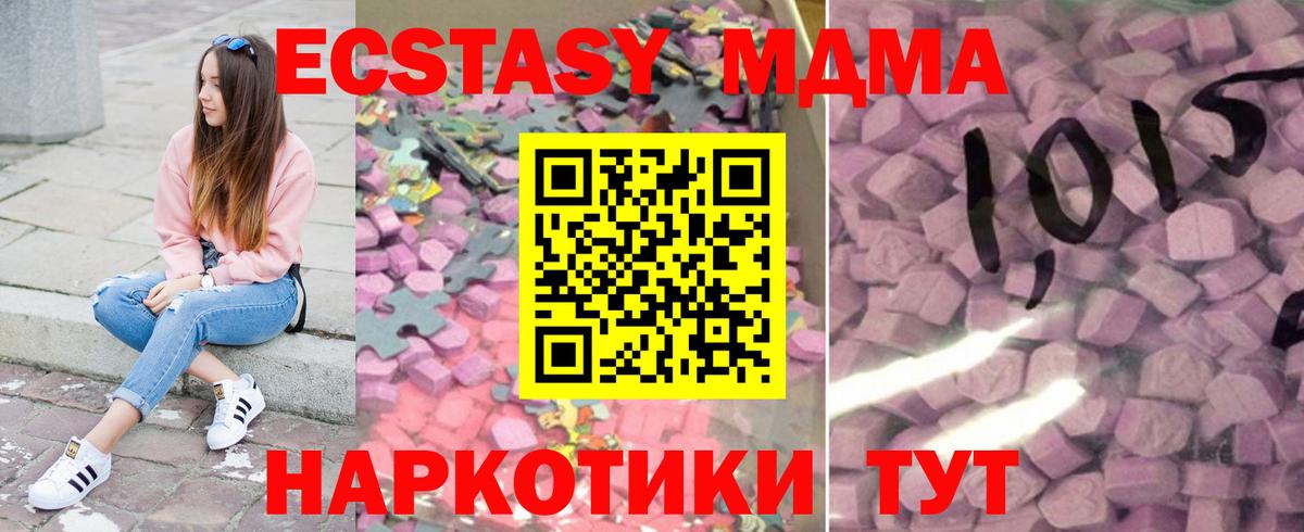 Экстази  даркнет состав  Вход с VPN  Карпинск  Ecstasy 99% 