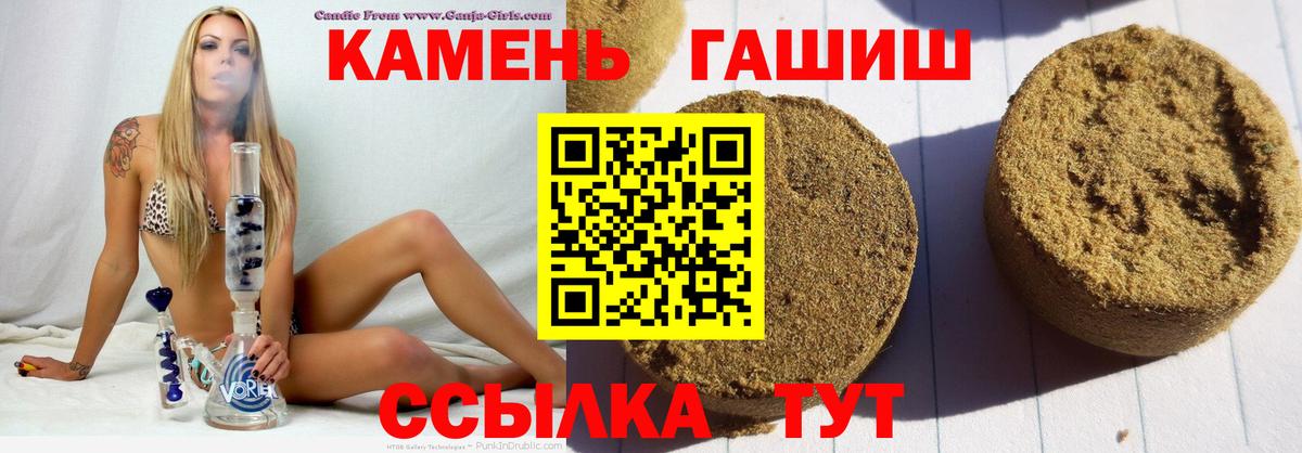 ГАШ  ГАШ VHQ  Вход с VPN  Карпинск  Гашиш Ice-O-Lator 