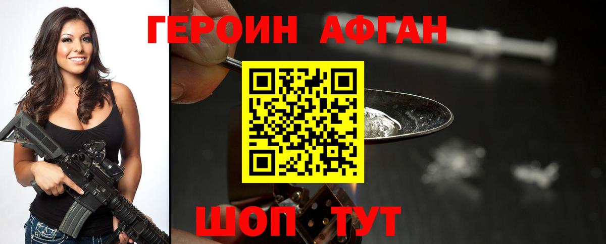 Карпинск  ГЕРОИН афганец  ГЕРОИН  Вход с VPN 