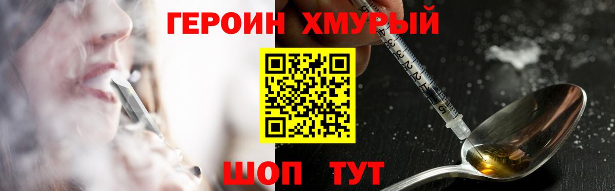 Героин герыч Карпинск