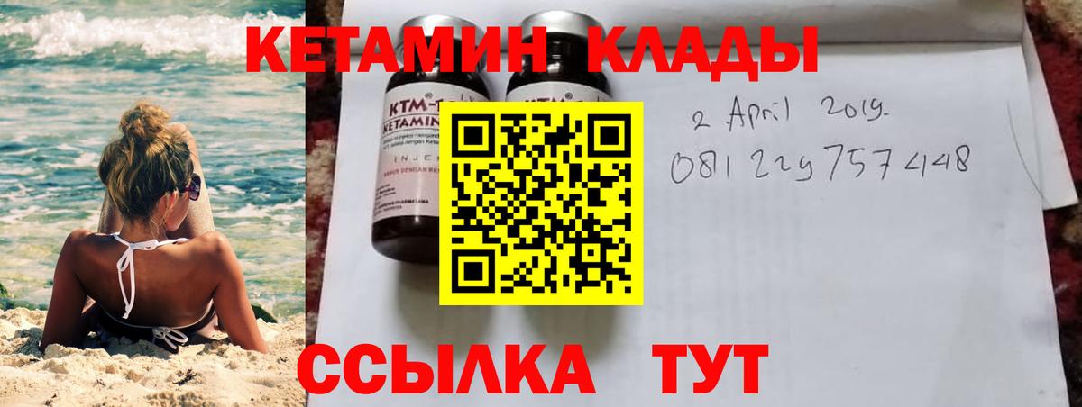 Кетамин VHQ  Вход с VPN  Карпинск 