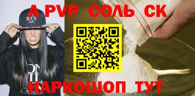 спайс Кунгур