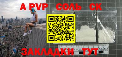 соль ск Кумертау