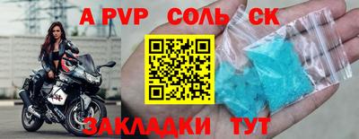 соль ск Кумертау