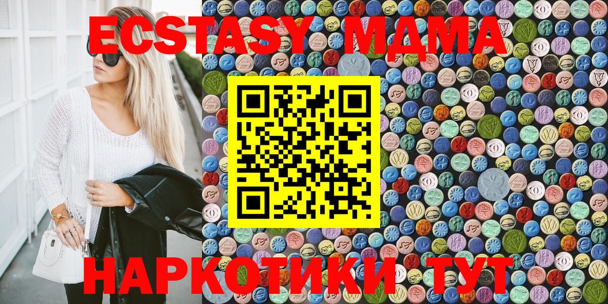 МДМА молли Карпинск