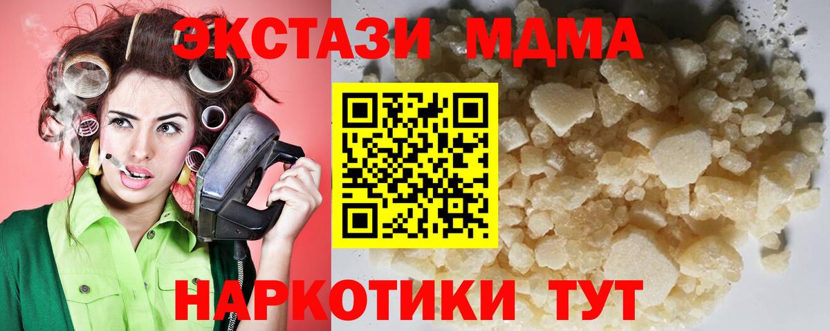МДМА молли  MDMA VHQ  Карпинск  МДМА  Вход с VPN 
