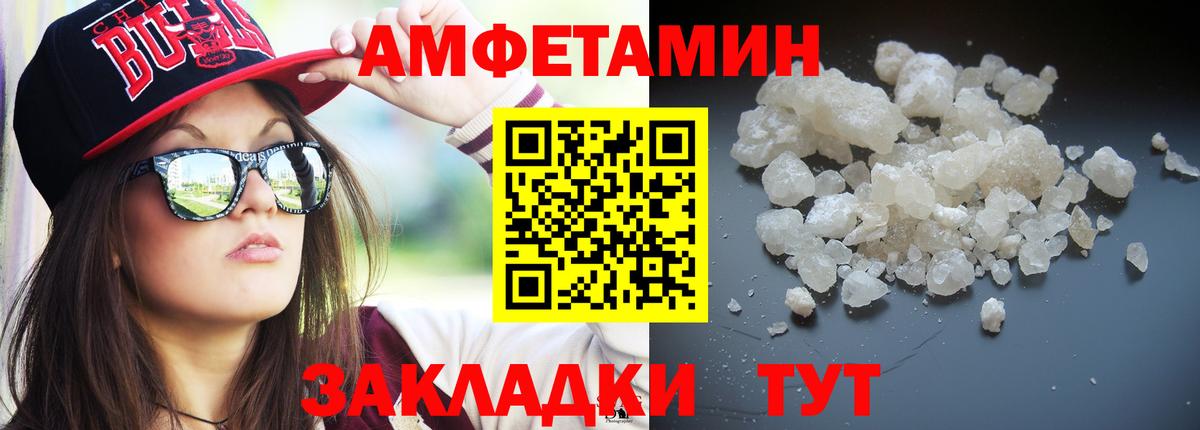 МЕТАМФЕТАМИН мет Карпинск